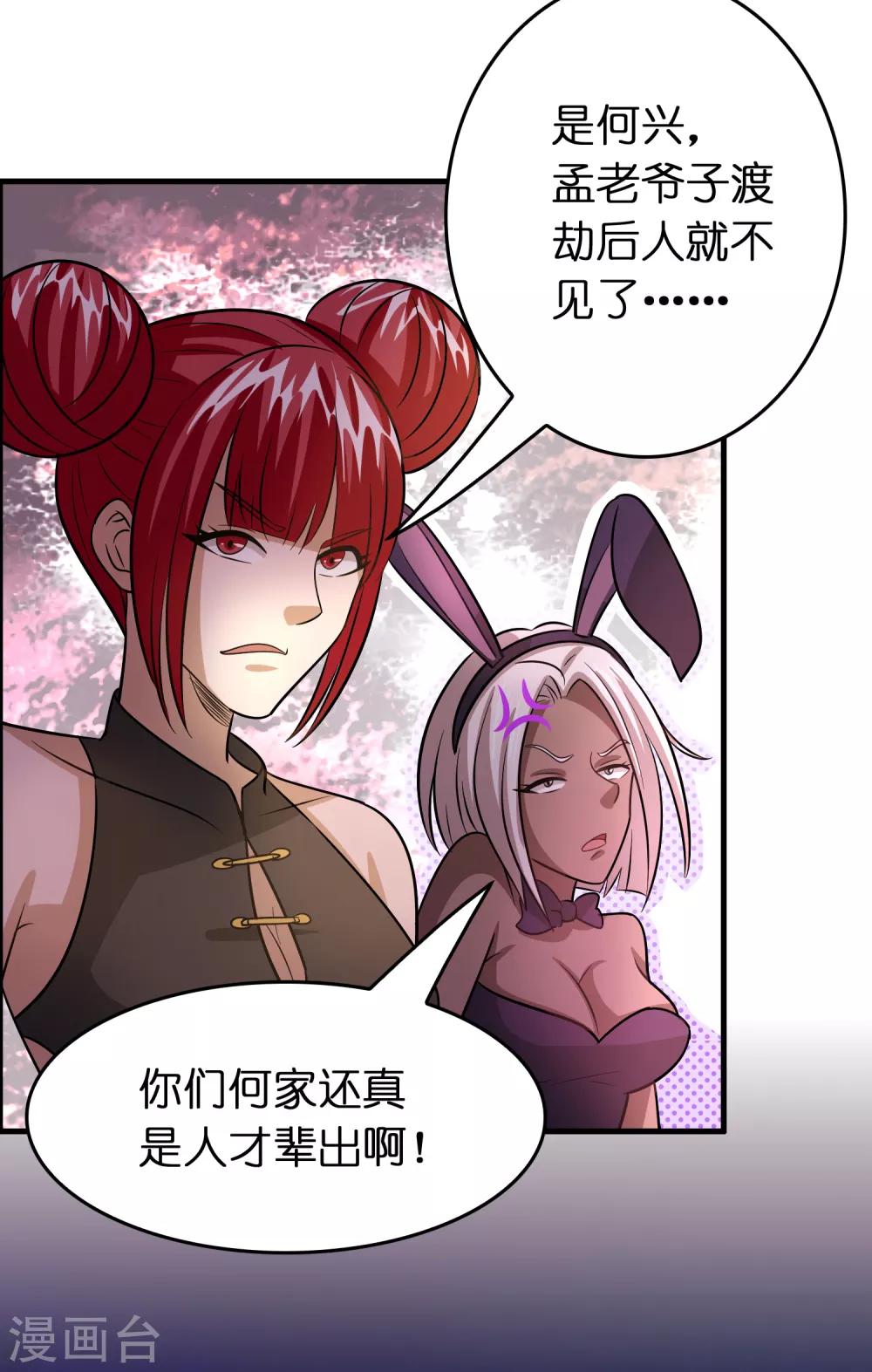 第123话 就是干！-第134话