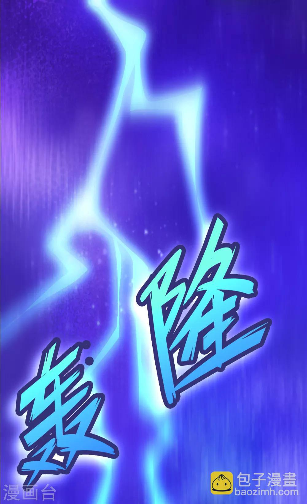 第125话 我已今非昔比！-第136话