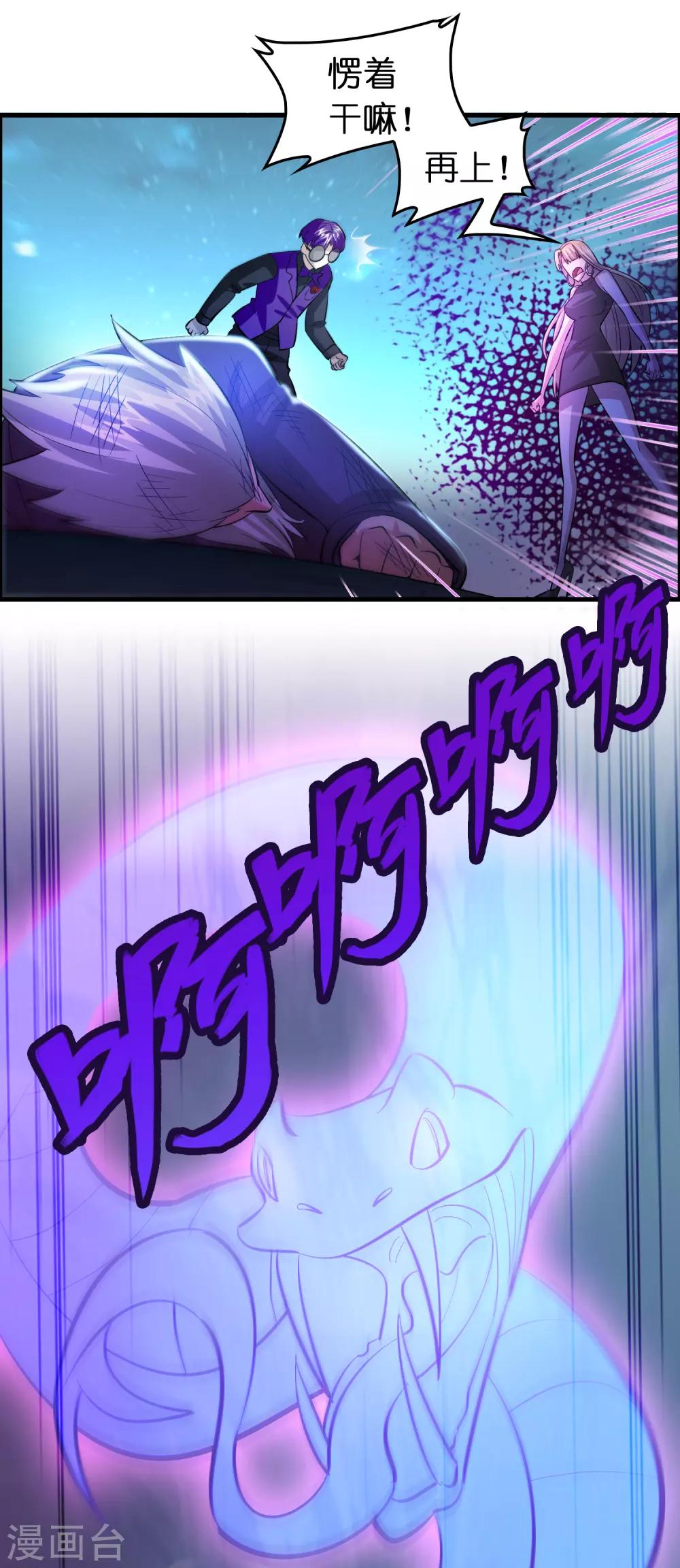 第125话 我已今非昔比！-第136话