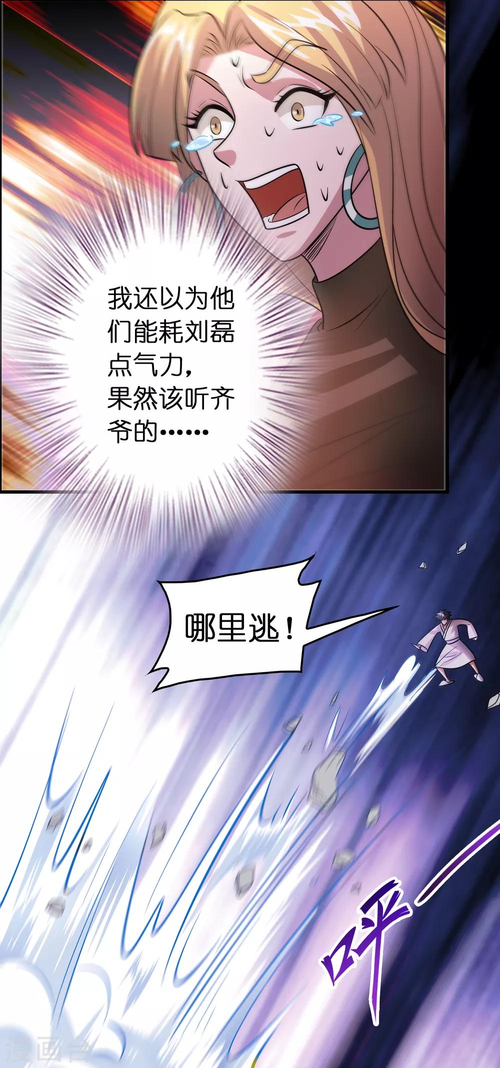 第125话 我已今非昔比！-第136话