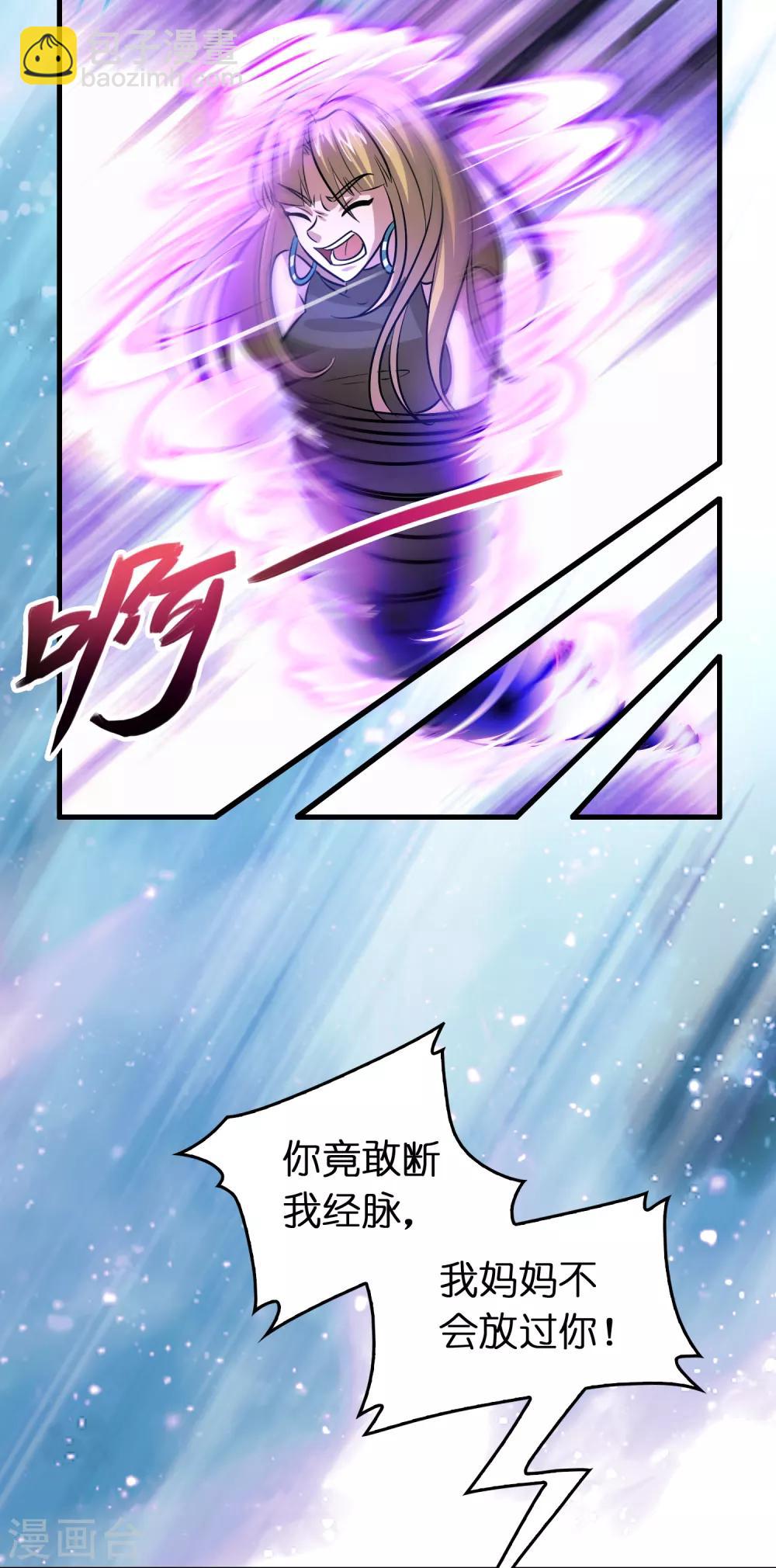 第125话 我已今非昔比！-第136话