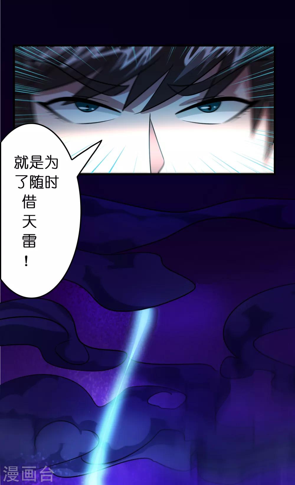 第125话 我已今非昔比！-第136话