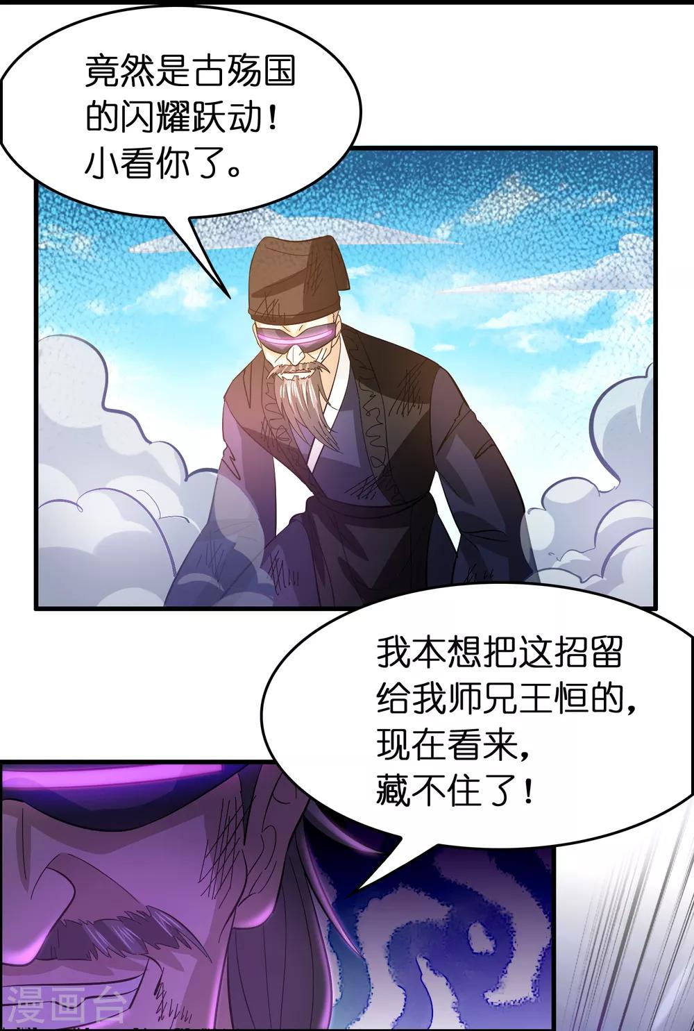 第127话 大杀招！！！-第138话