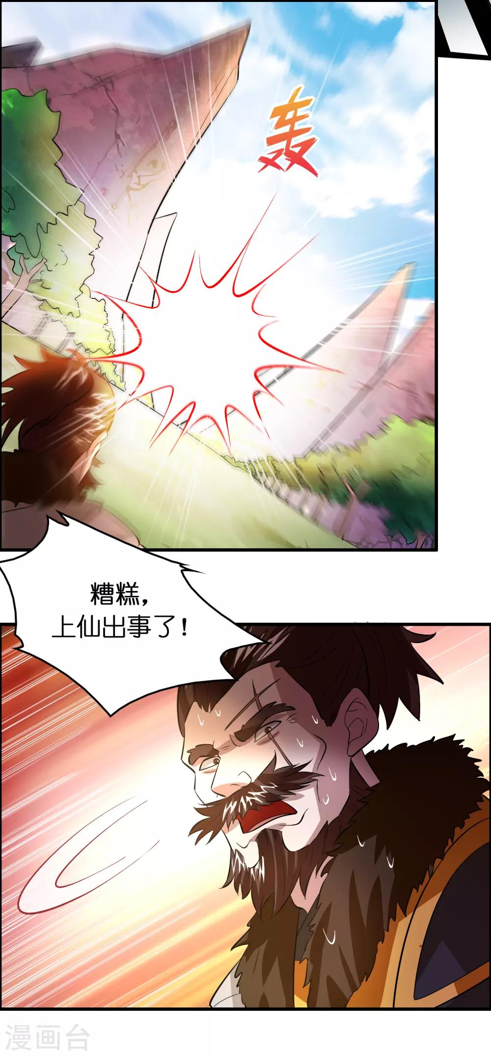 第127话 大杀招！！！-第138话