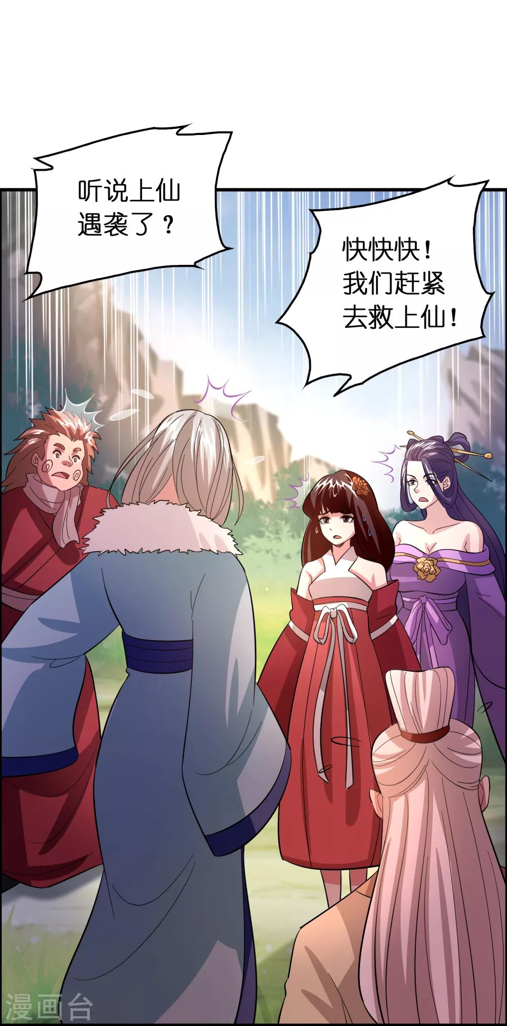 第127话 大杀招！！！-第138话