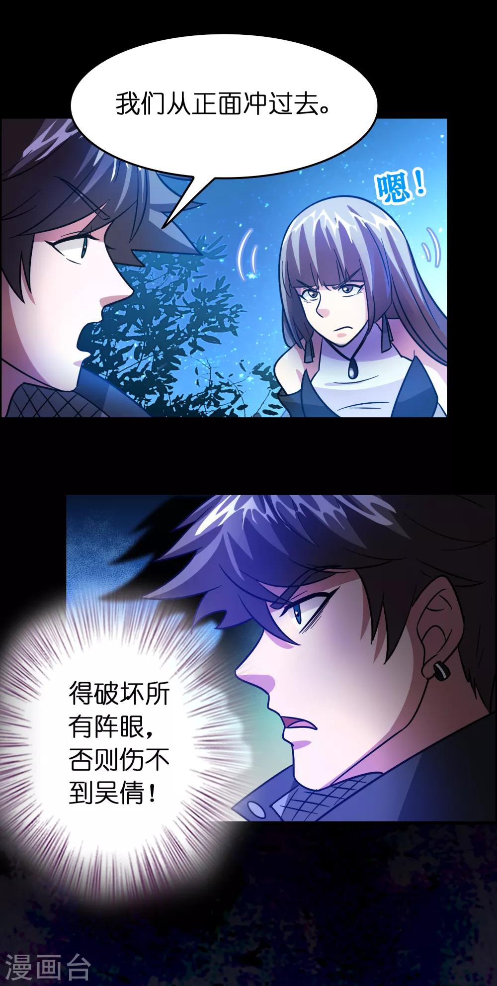 第129话 我要夺回属于我的一切！-第140话