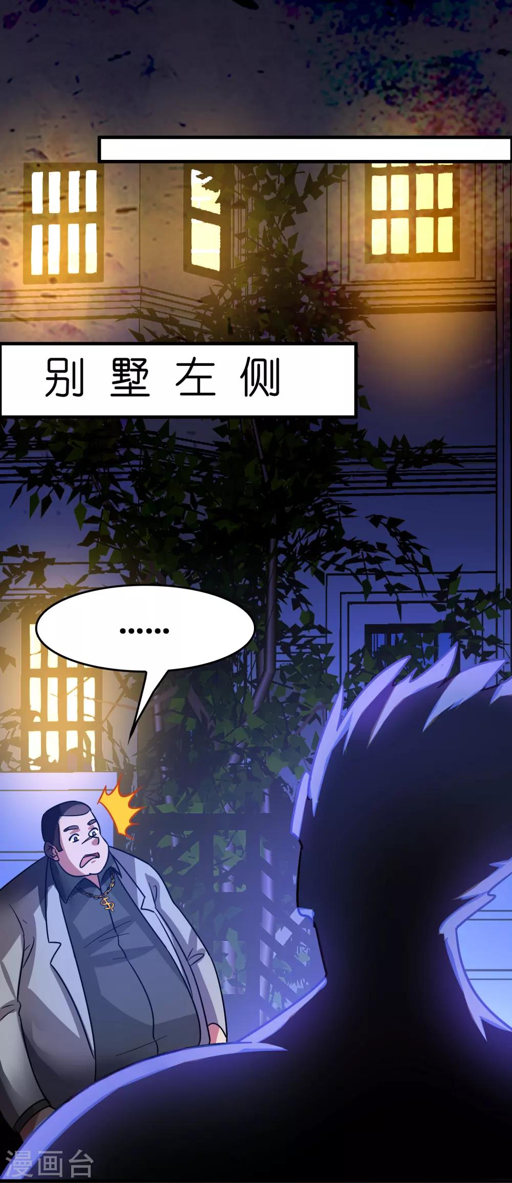 第129话 我要夺回属于我的一切！-第140话