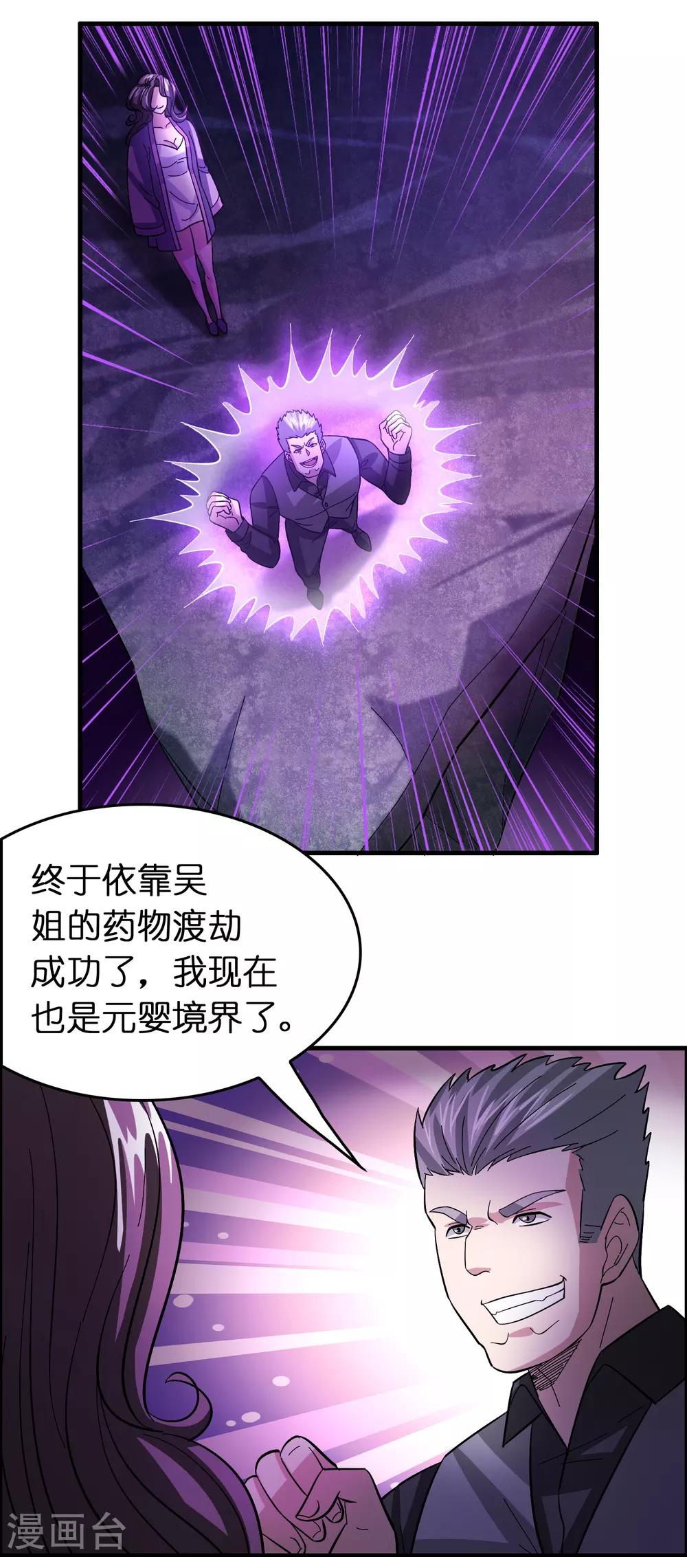 第129话 我要夺回属于我的一切！-第140话