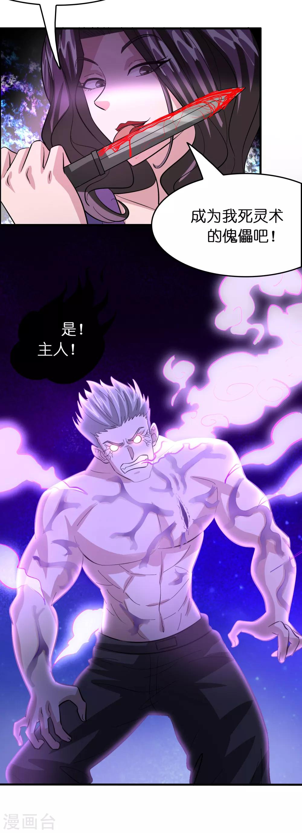 第129话 我要夺回属于我的一切！-第140话