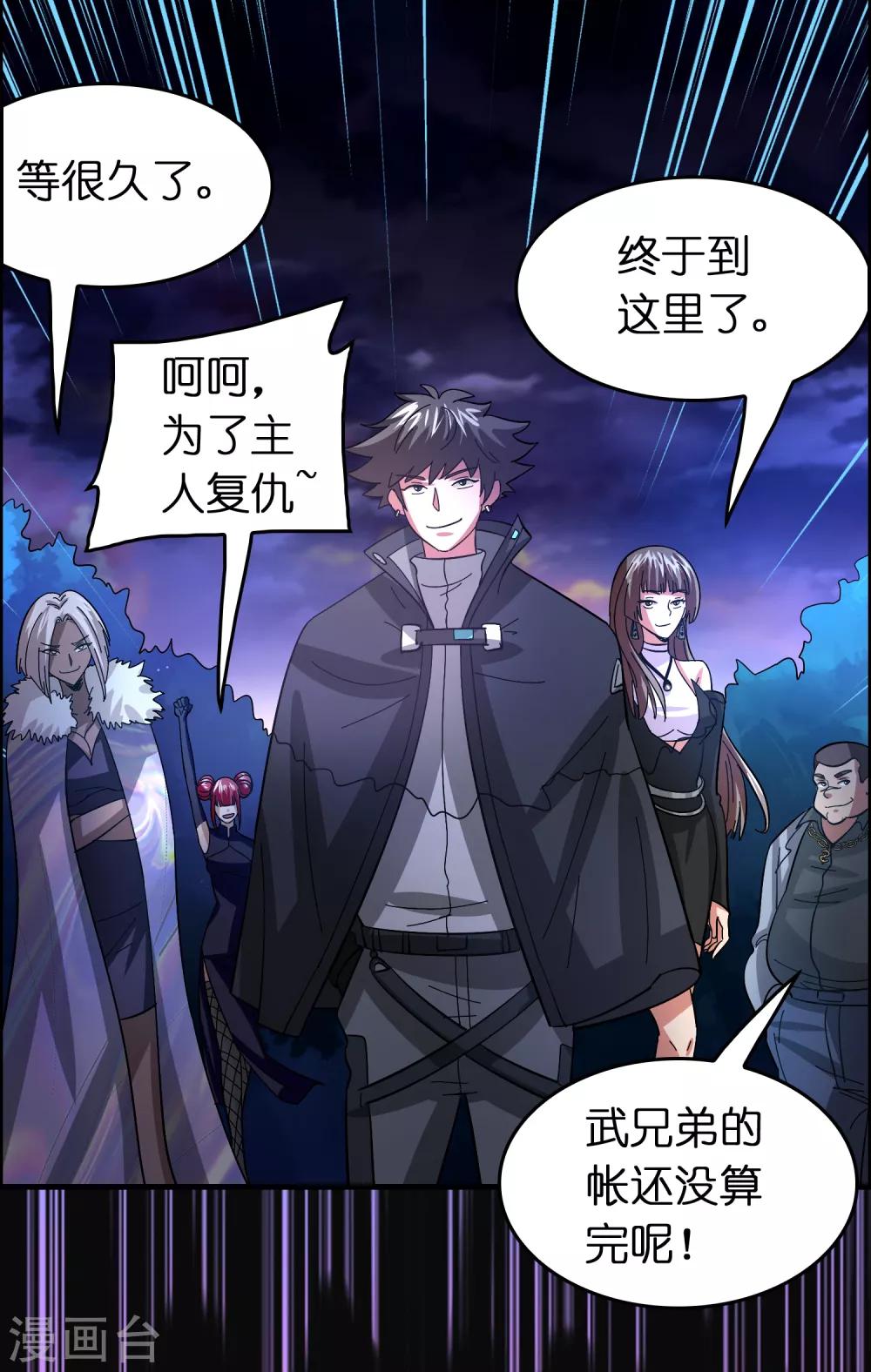 第129话 我要夺回属于我的一切！-第140话