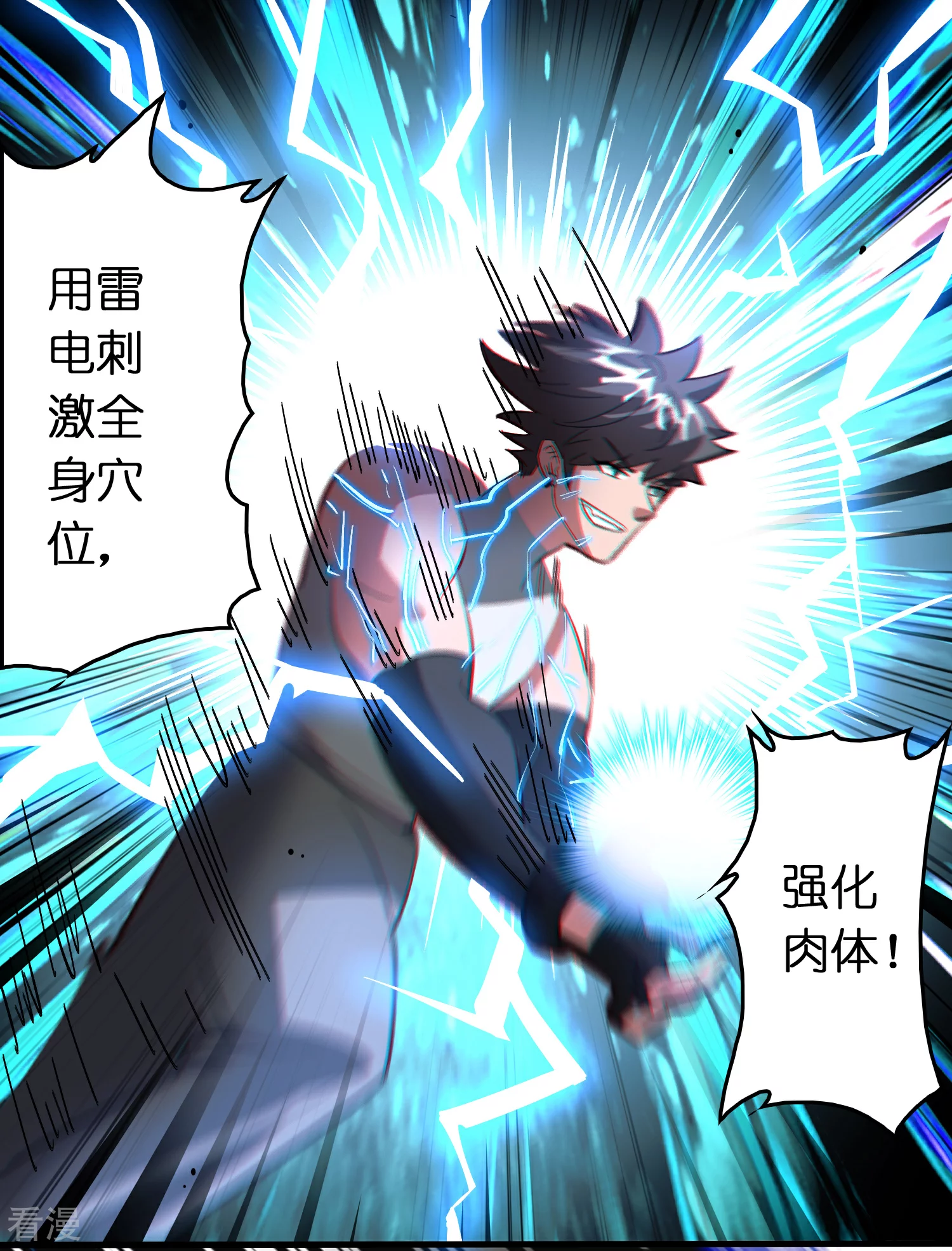 第131话 她能吸住我？！-第142话