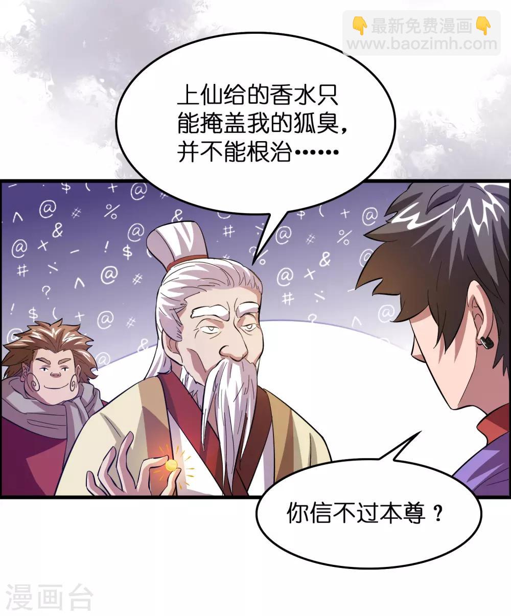 第12话 给你点厉害看看！-第16话