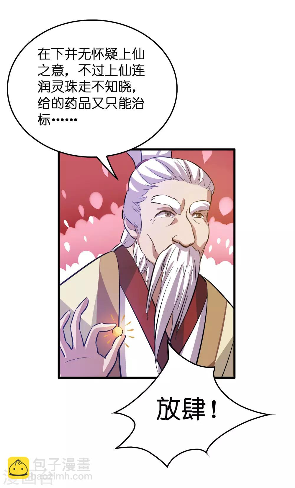 第12话 给你点厉害看看！-第16话