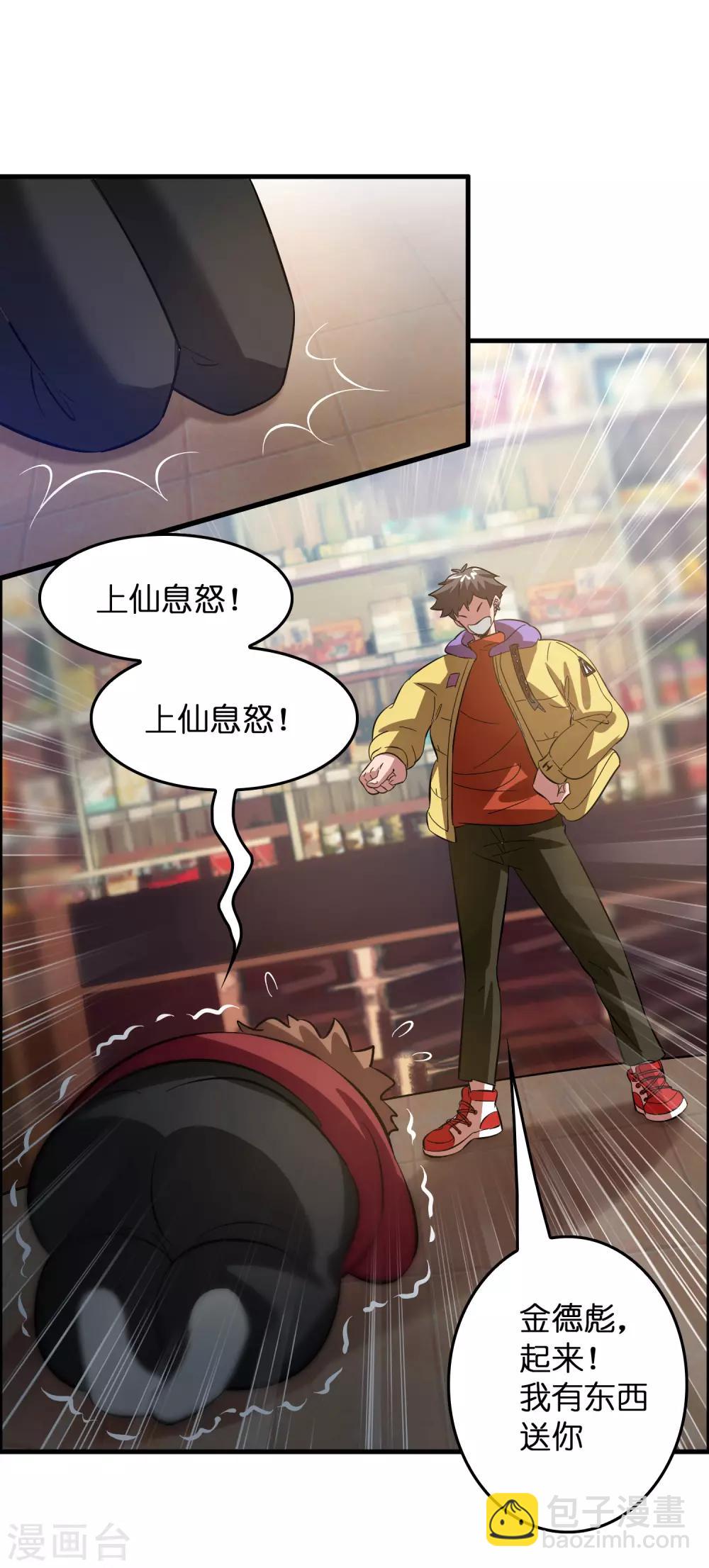 第12话 给你点厉害看看！-第16话