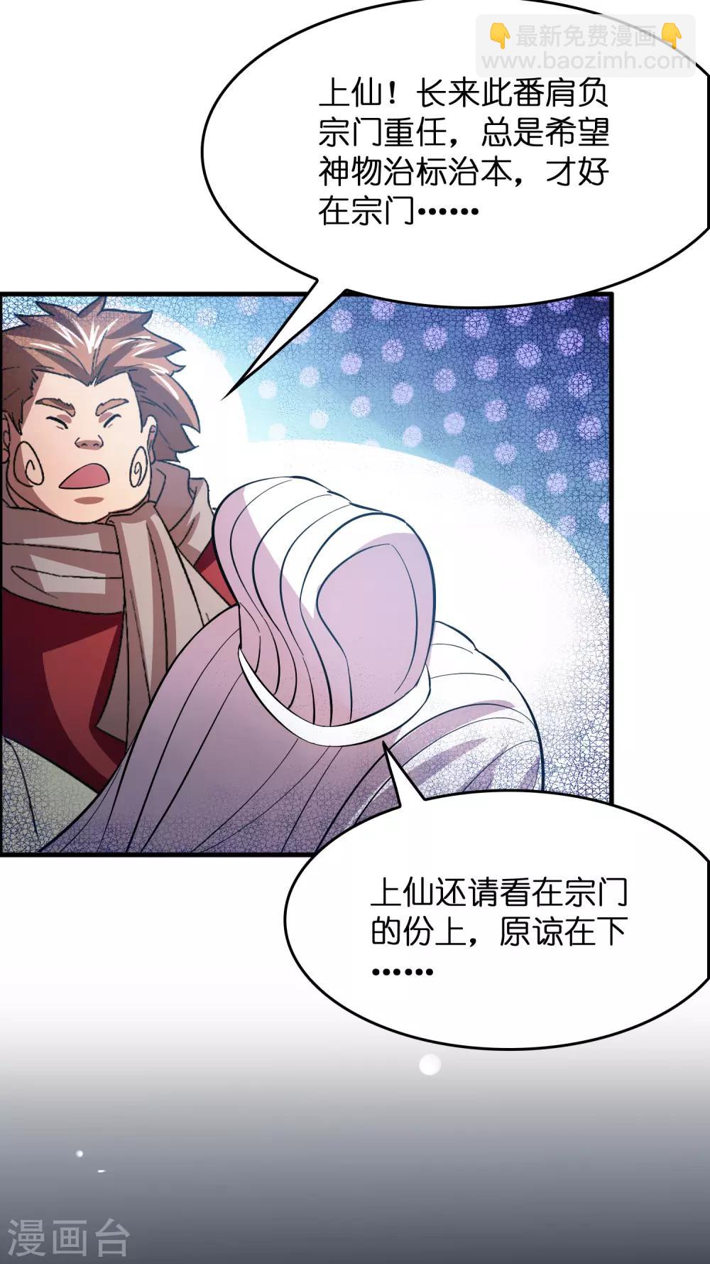 第12话 给你点厉害看看！-第16话