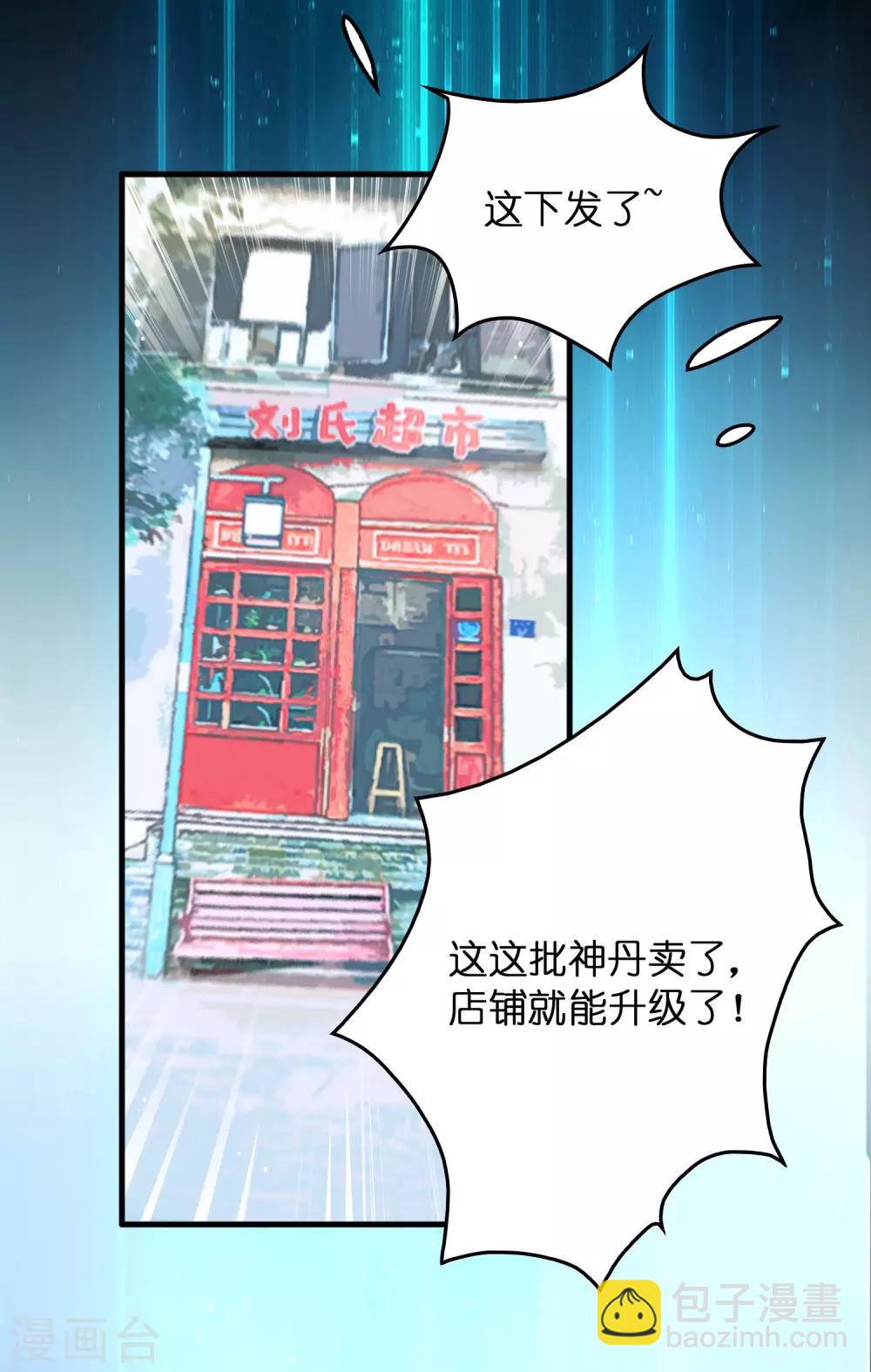 第12话 给你点厉害看看！-第16话