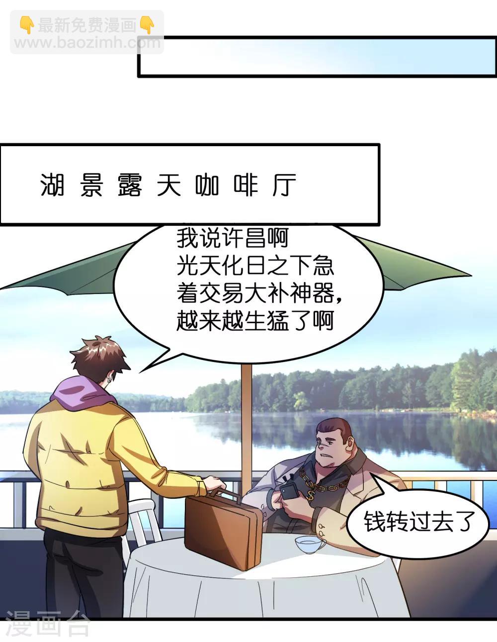 第12话 给你点厉害看看！-第16话