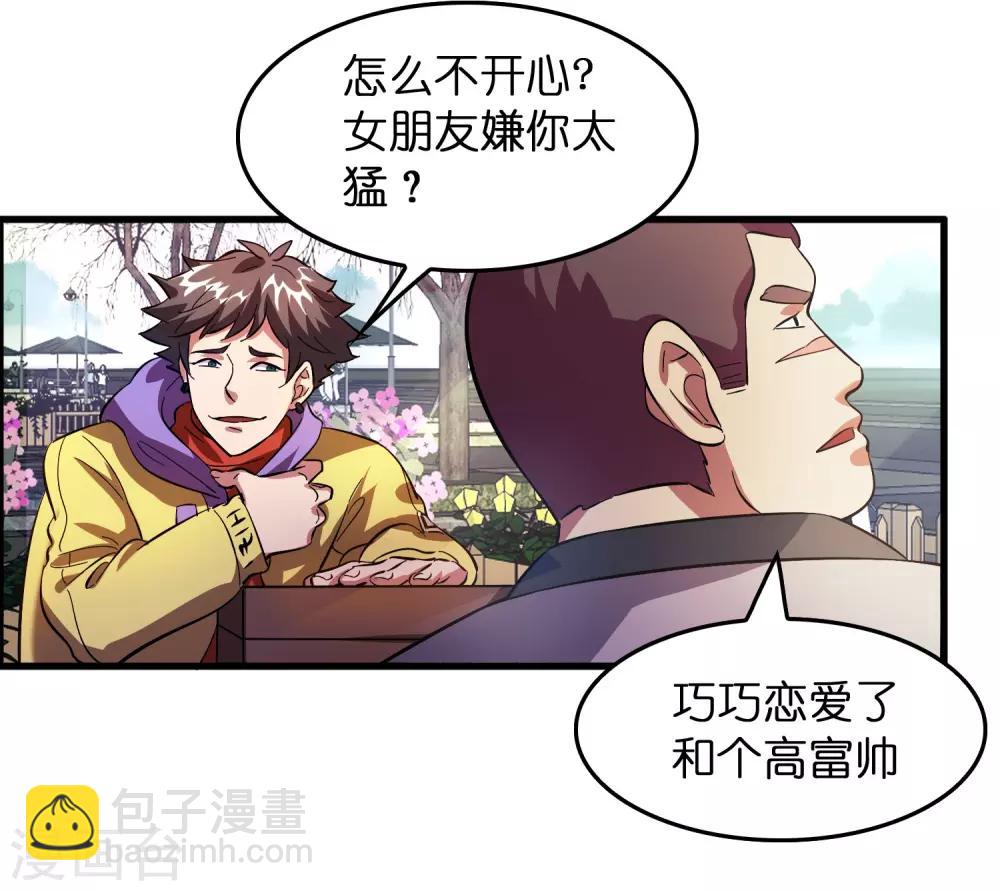 第12话 给你点厉害看看！-第16话