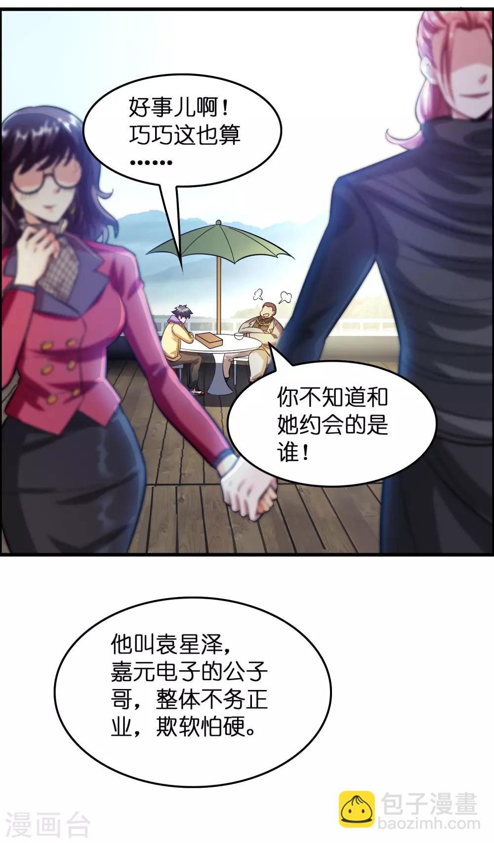 第12话 给你点厉害看看！-第16话