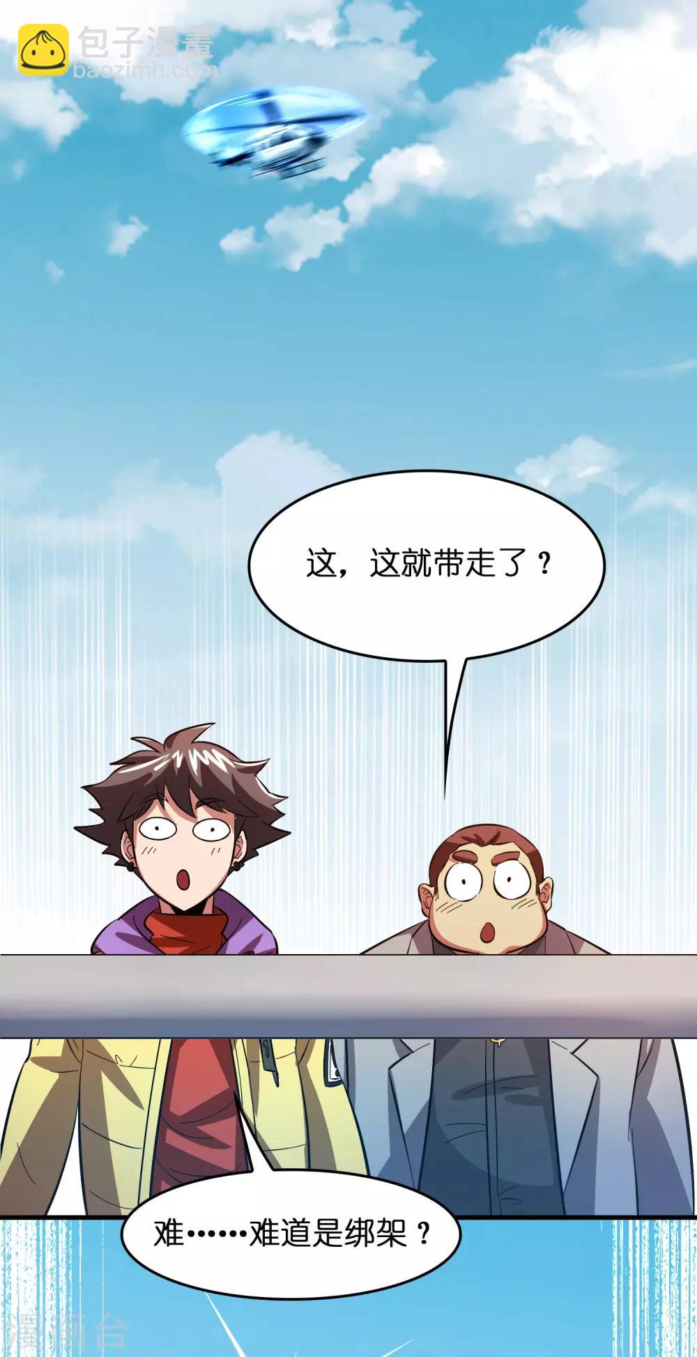 第12话 给你点厉害看看！-第16话
