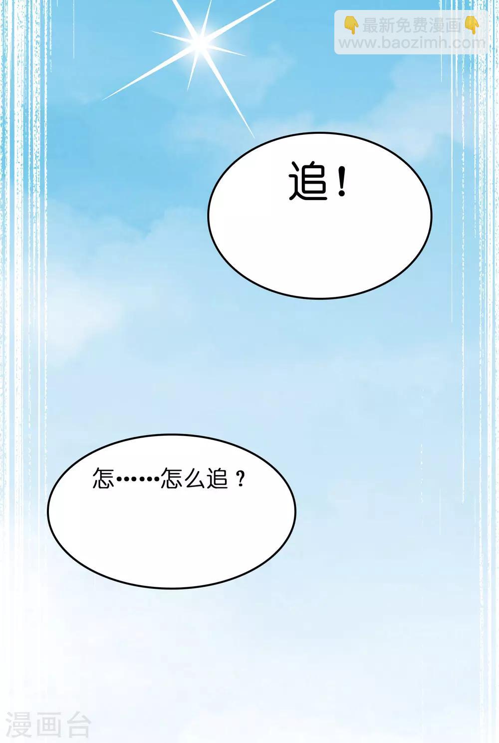 第12话 给你点厉害看看！-第16话