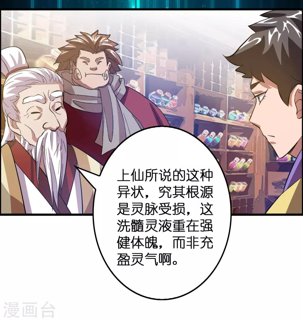 第12话 给你点厉害看看！-第16话