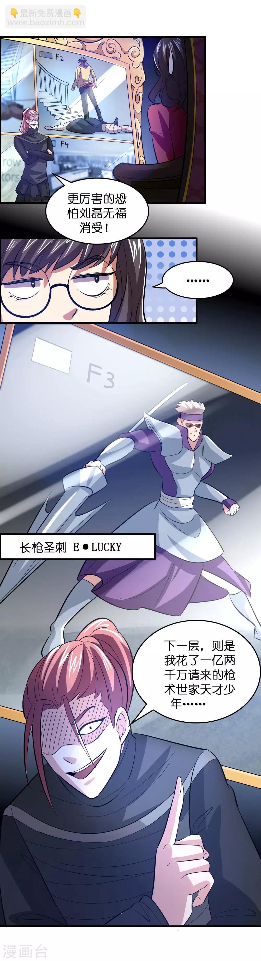 第14话 你的难度就只能到这个地步而已？-第18话