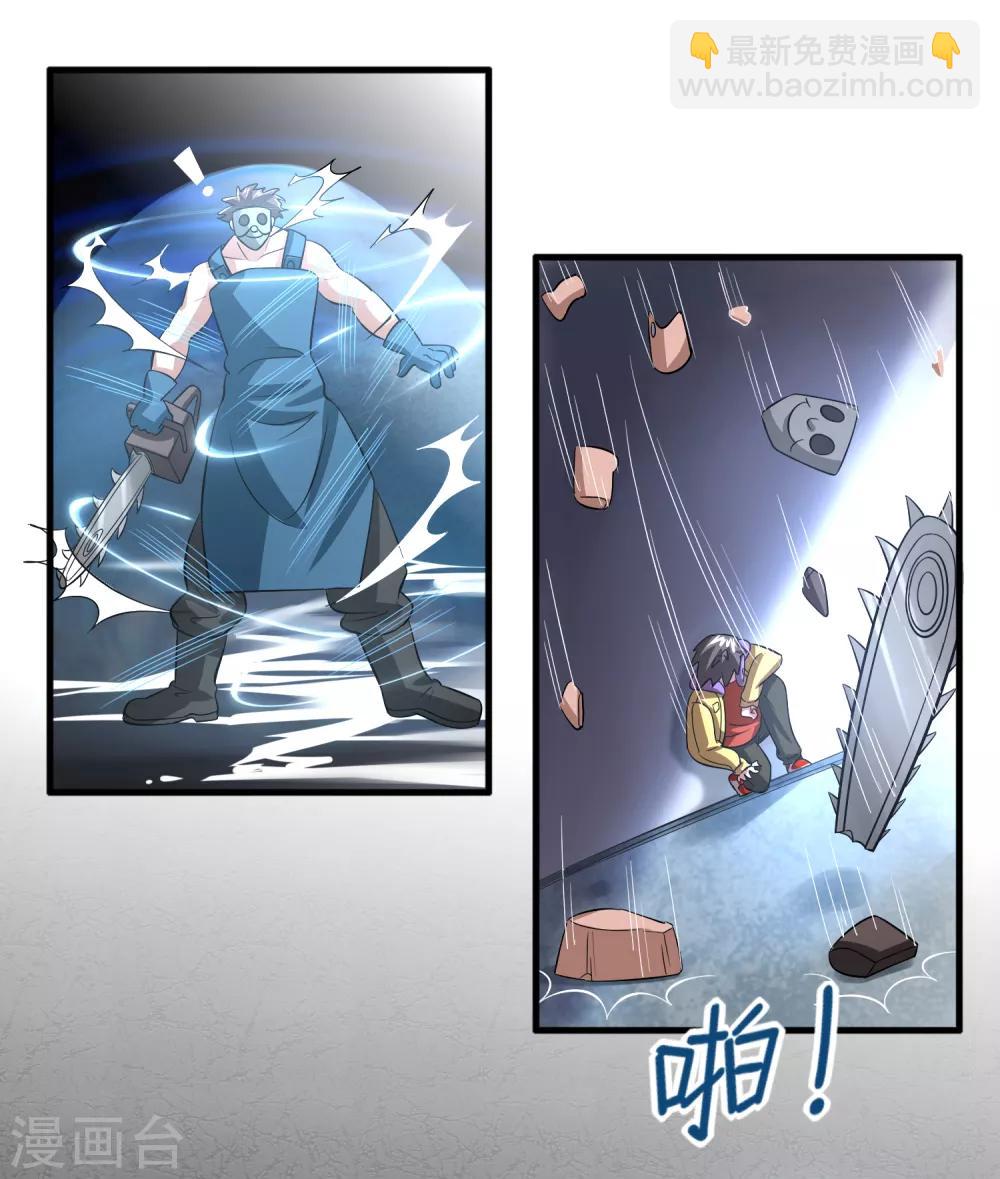 第14话 你的难度就只能到这个地步而已？-第18话