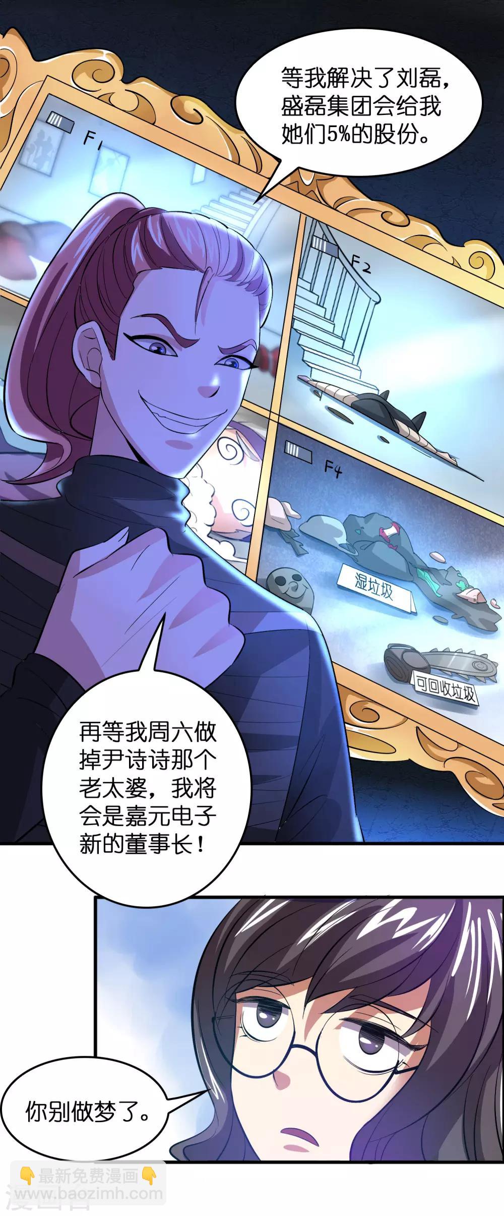 第14话 你的难度就只能到这个地步而已？-第18话