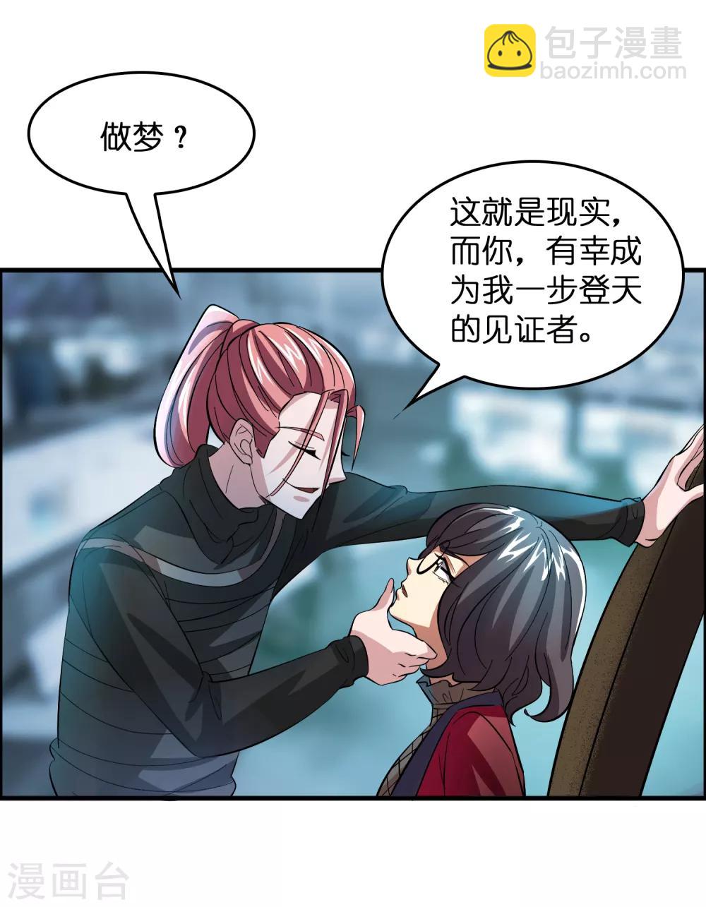 第14话 你的难度就只能到这个地步而已？-第18话