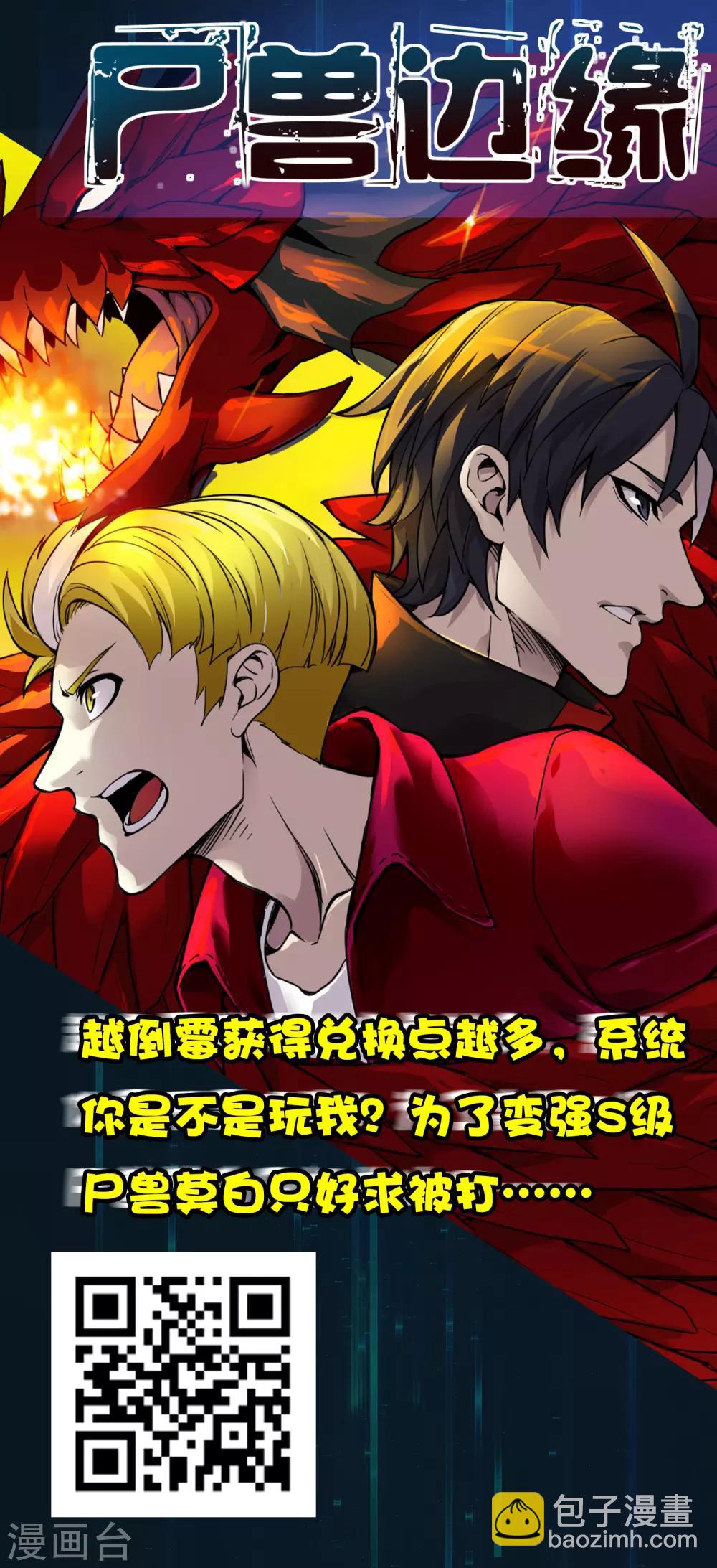 第14话 你的难度就只能到这个地步而已？-第18话