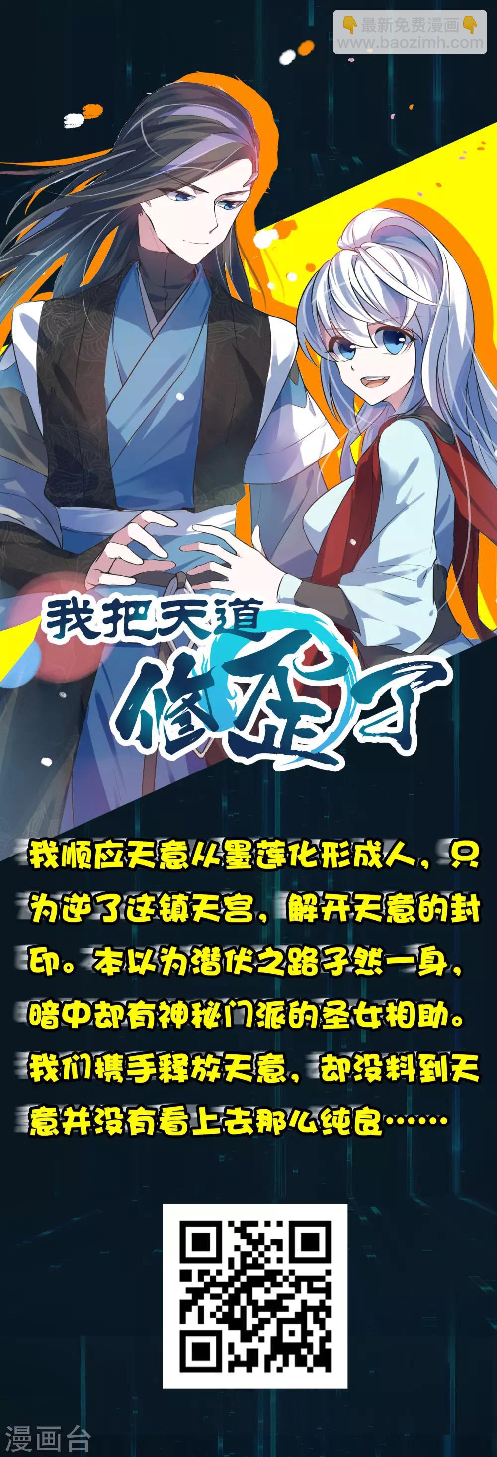 第14话 你的难度就只能到这个地步而已？-第18话