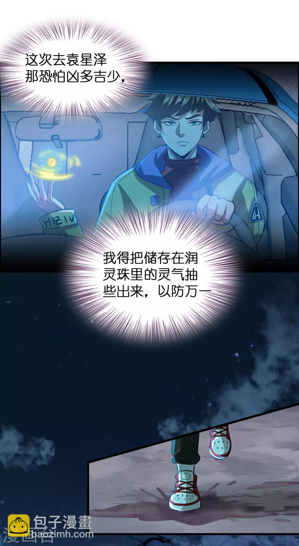 第14话 你的难度就只能到这个地步而已？-第18话