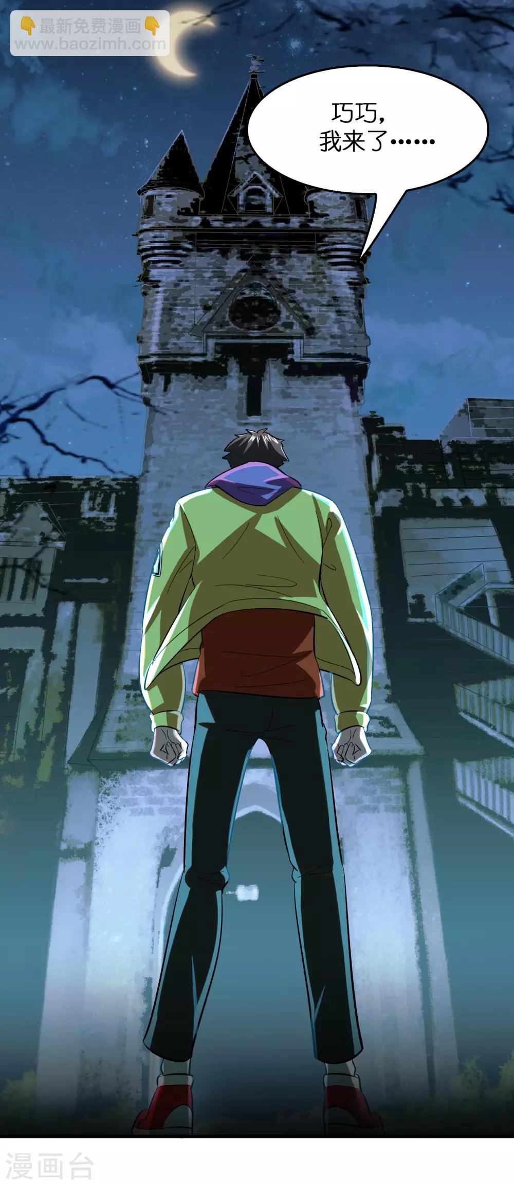 第14话 你的难度就只能到这个地步而已？-第18话