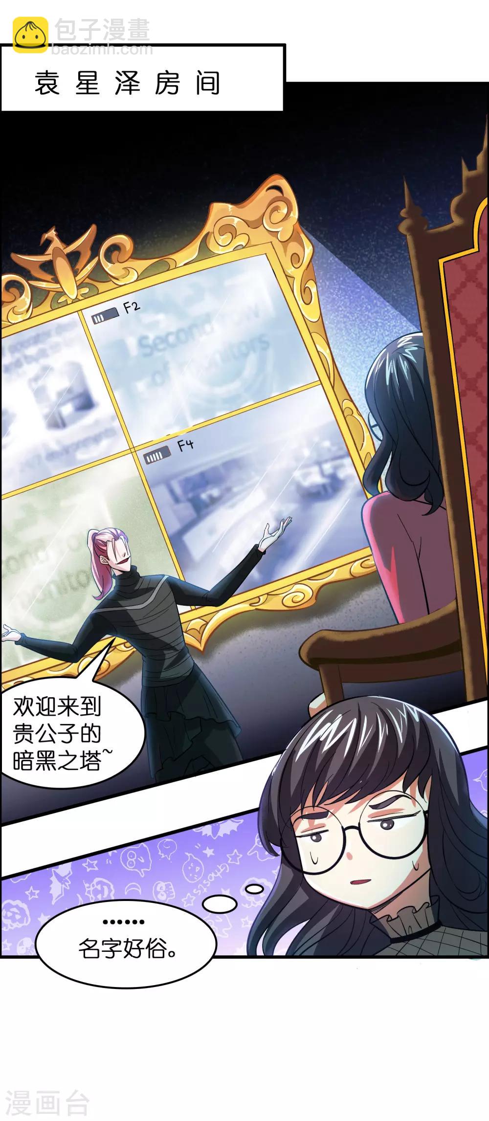第14话 你的难度就只能到这个地步而已？-第18话