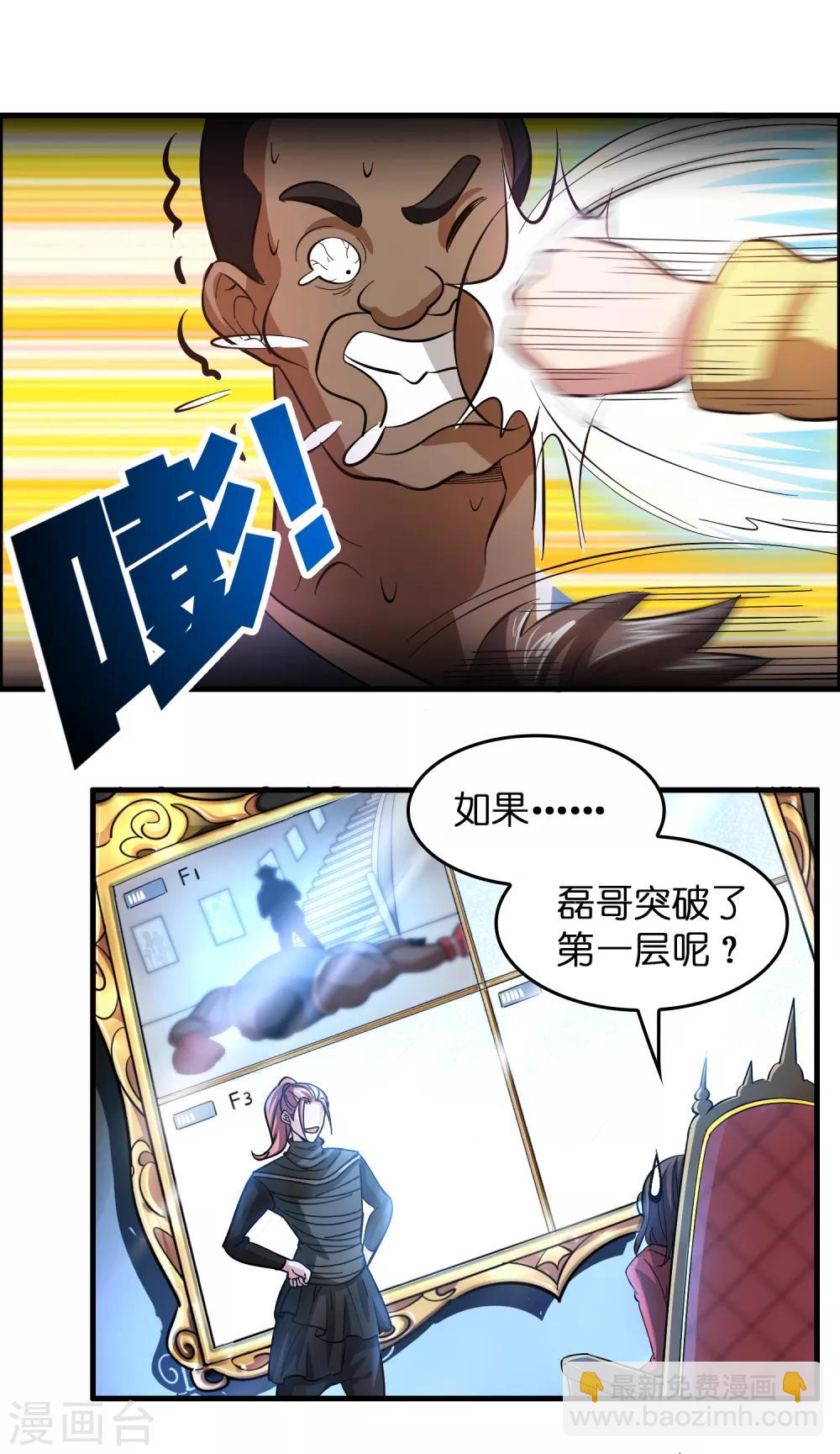第14话 你的难度就只能到这个地步而已？-第18话