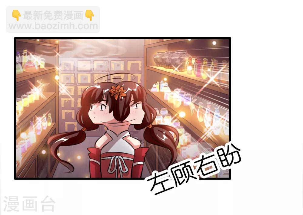 第16话 系统要没了？-第20话