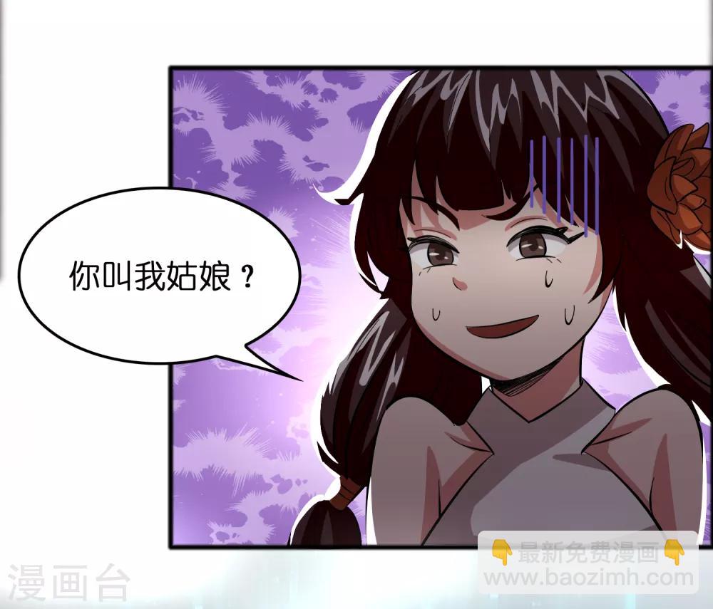 第16话 系统要没了？-第20话