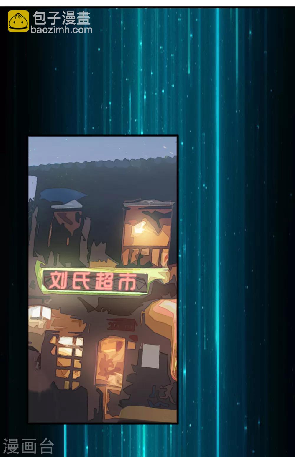 第16话 系统要没了？-第20话