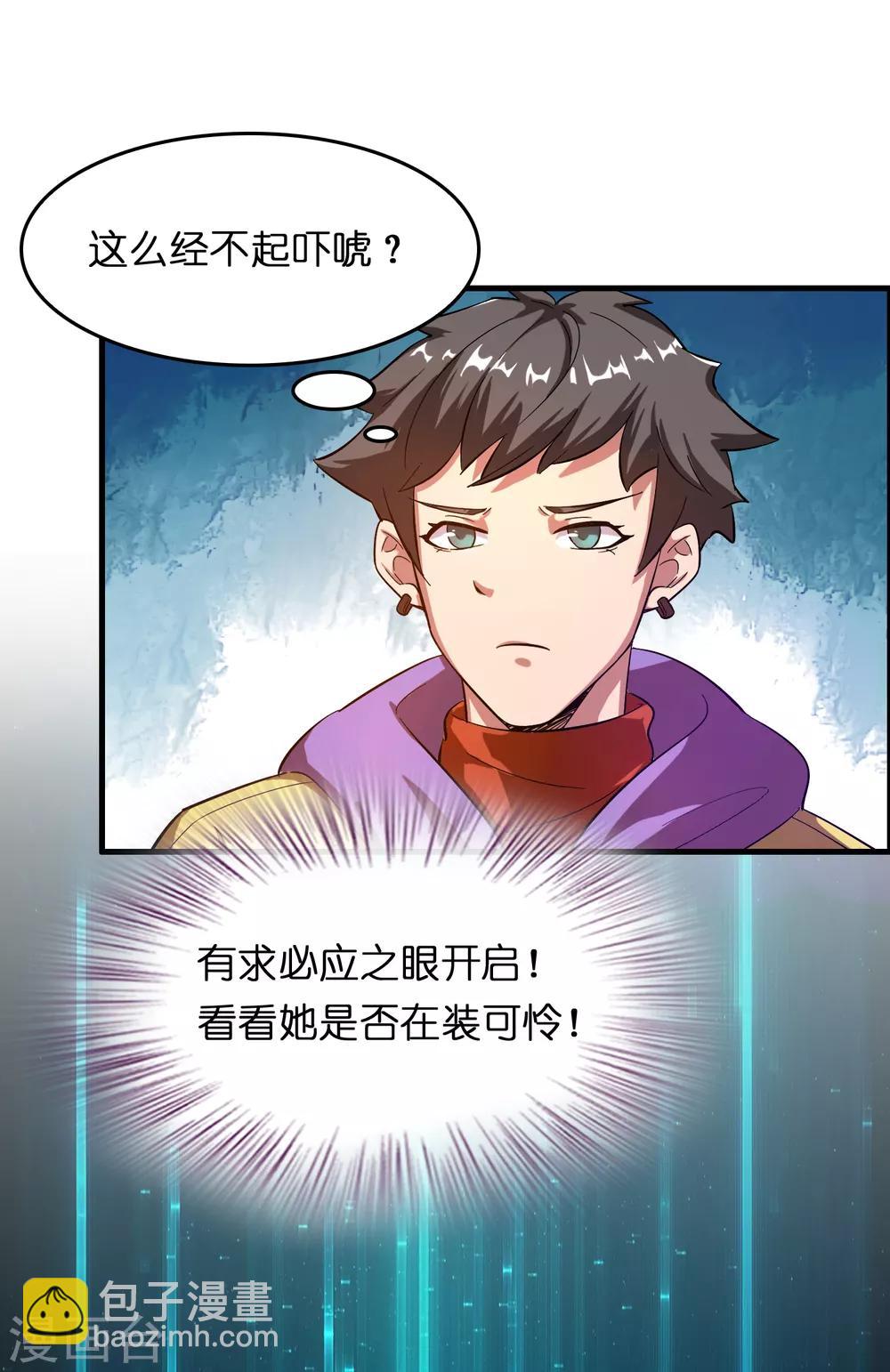第18话 超市被烧了！-第22话