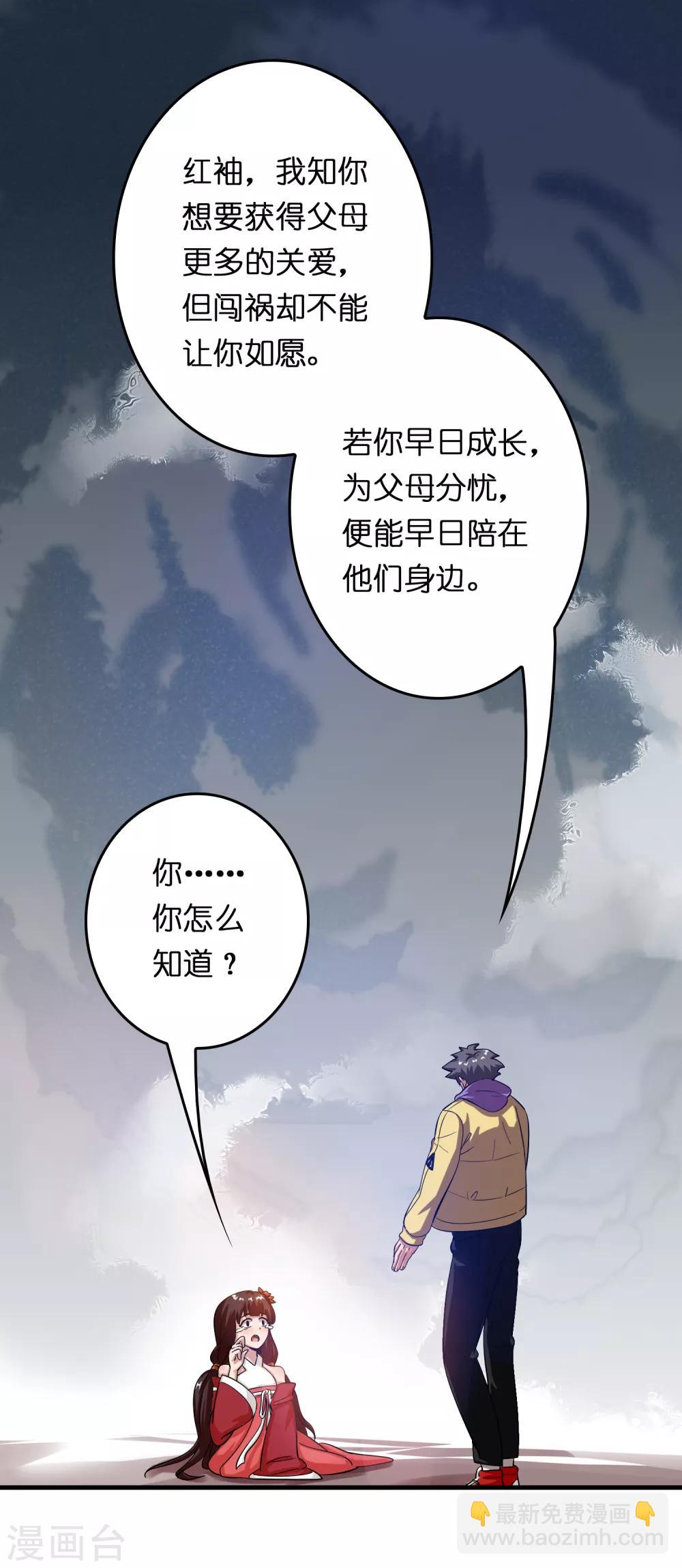 第18话 超市被烧了！-第22话