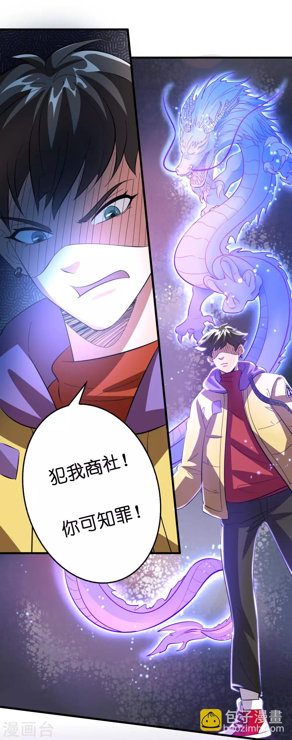 第18话 超市被烧了！-第22话