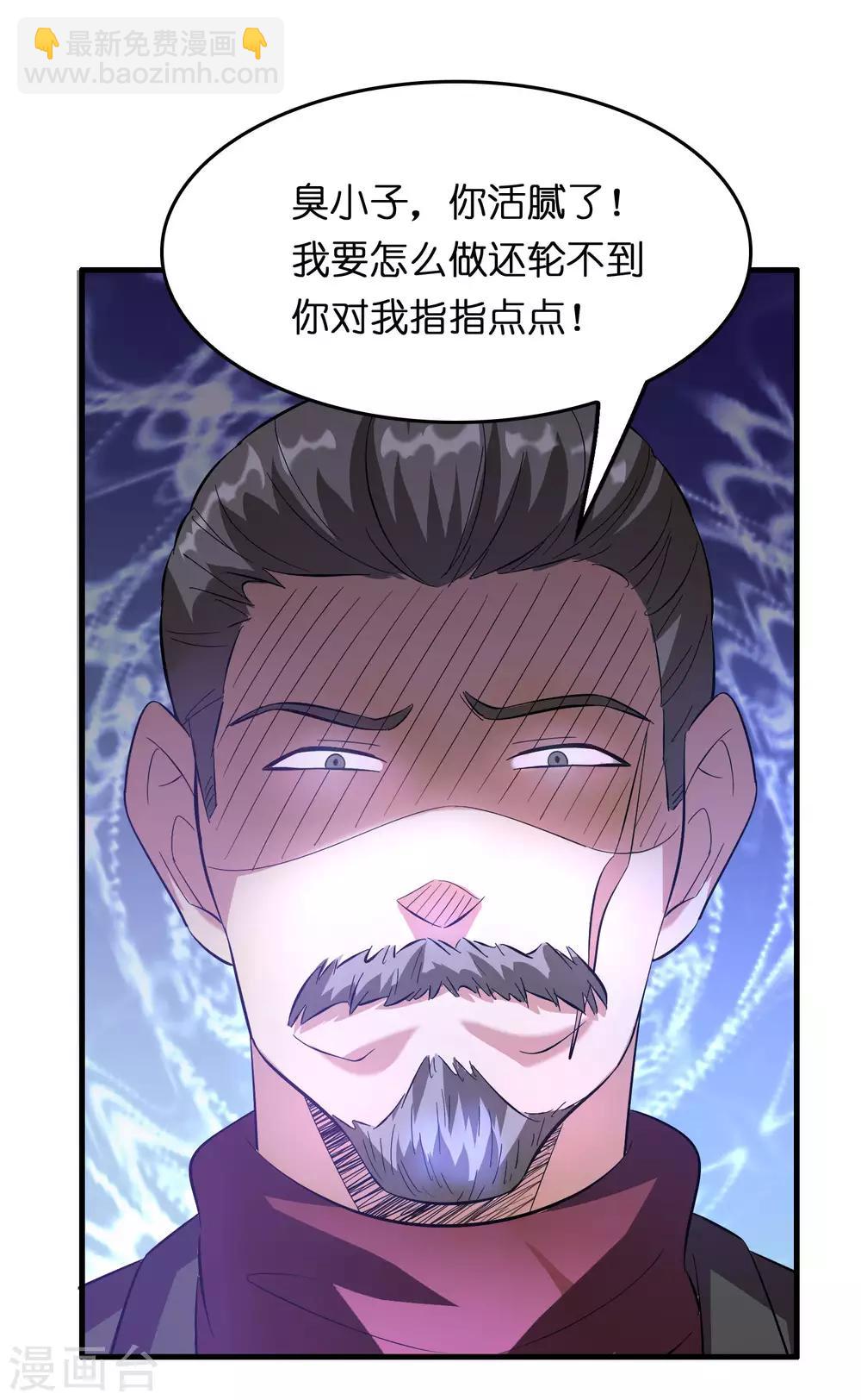 第20话 磊哥的大生意-第24话