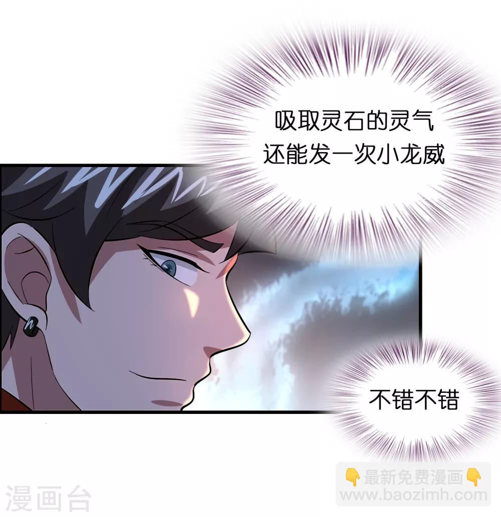 第20话 磊哥的大生意-第24话