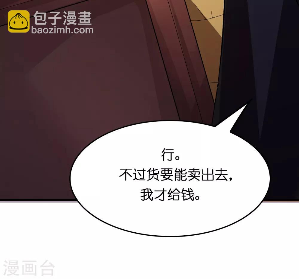 第20话 磊哥的大生意-第24话