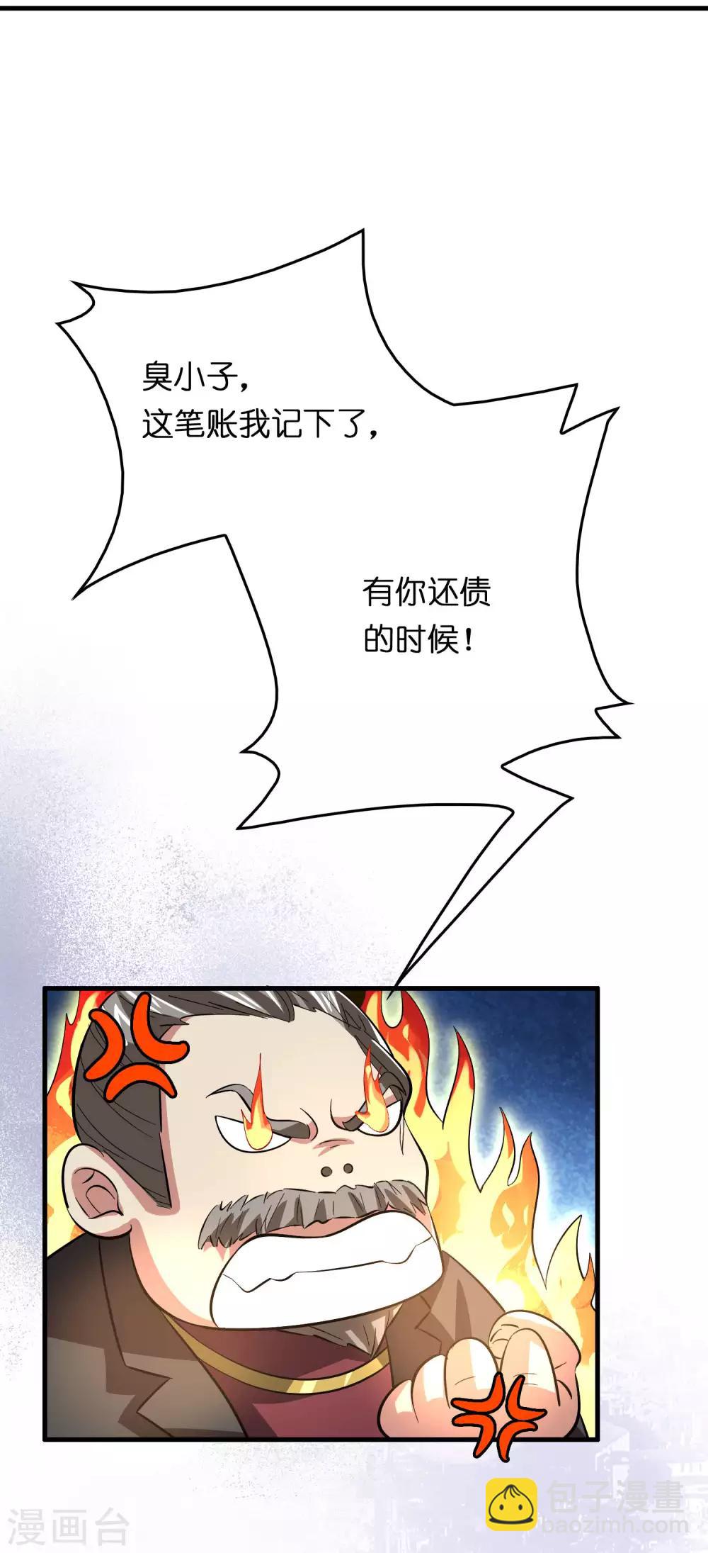 第20话 磊哥的大生意-第24话
