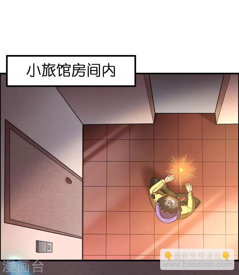 第20话 磊哥的大生意-第24话