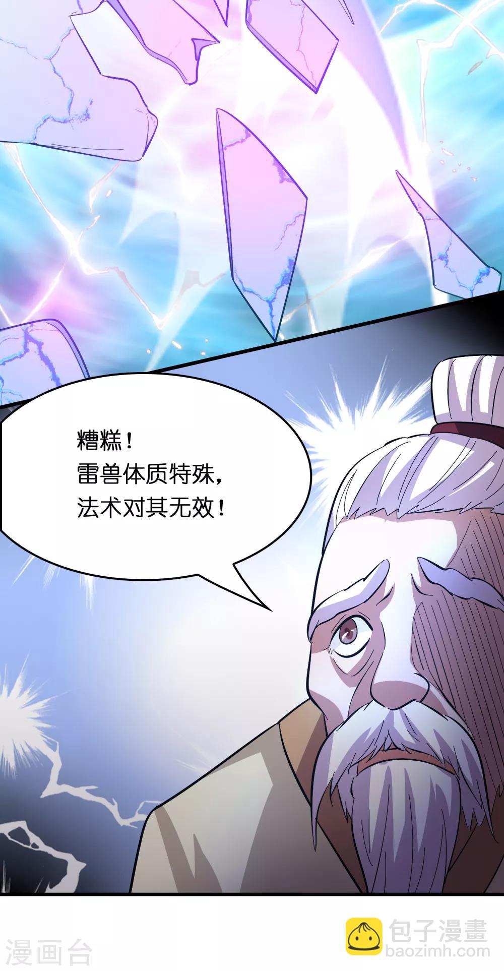 第22话 打爆它！-第26话