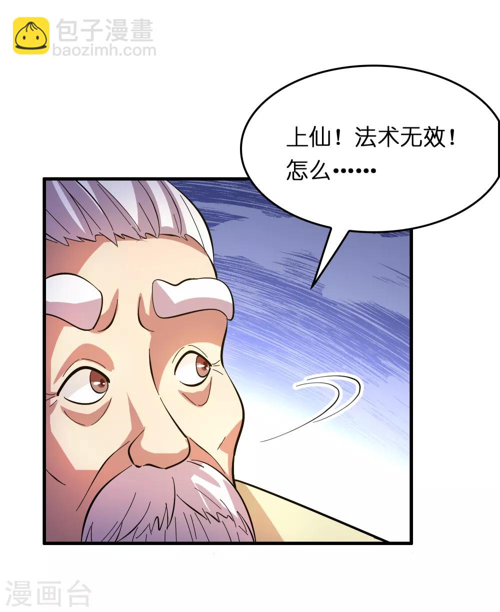 第22话 打爆它！-第26话