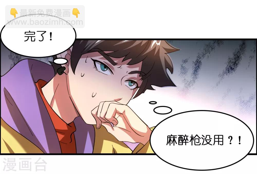 第22话 打爆它！-第26话